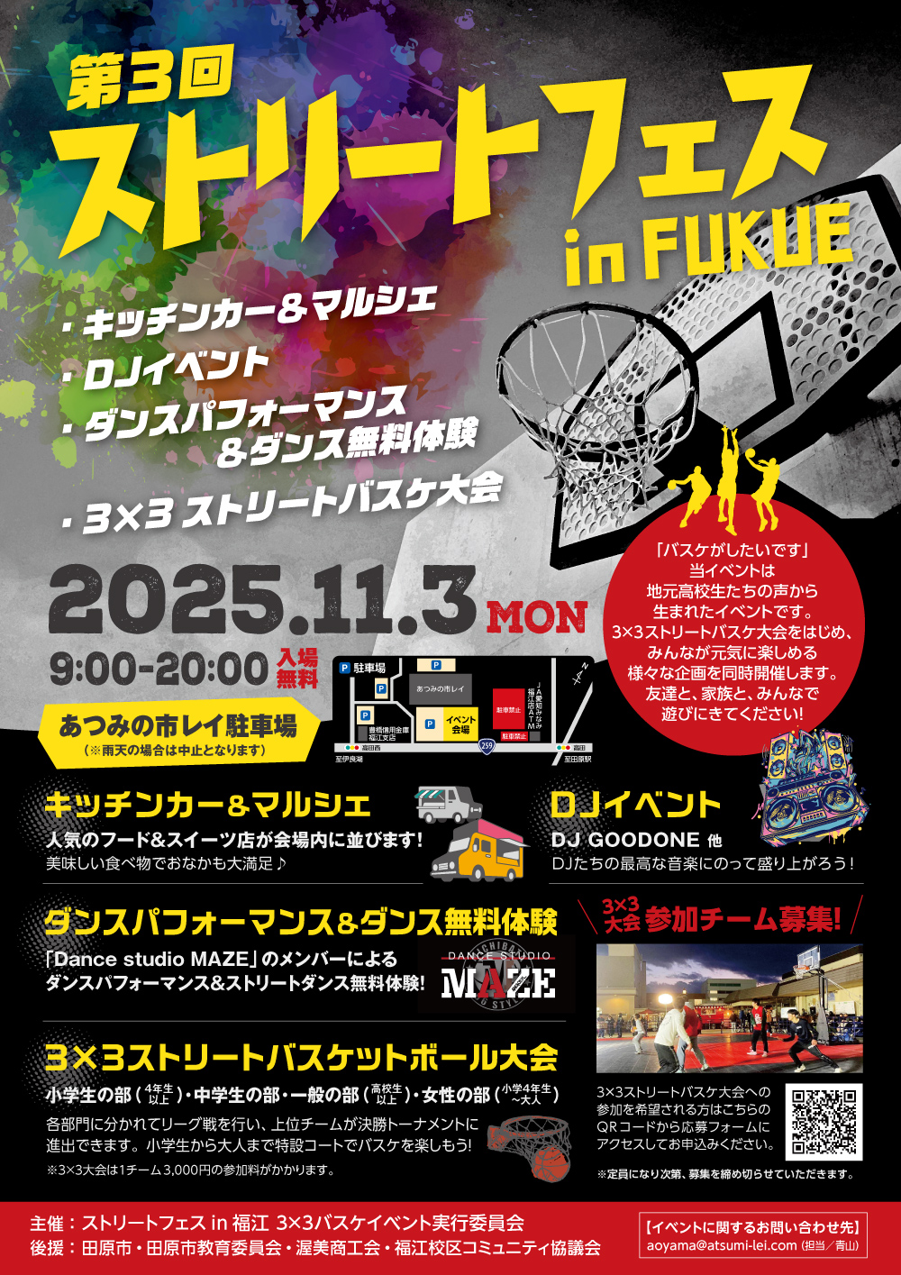第3回 ストリートフェス in FUKUE