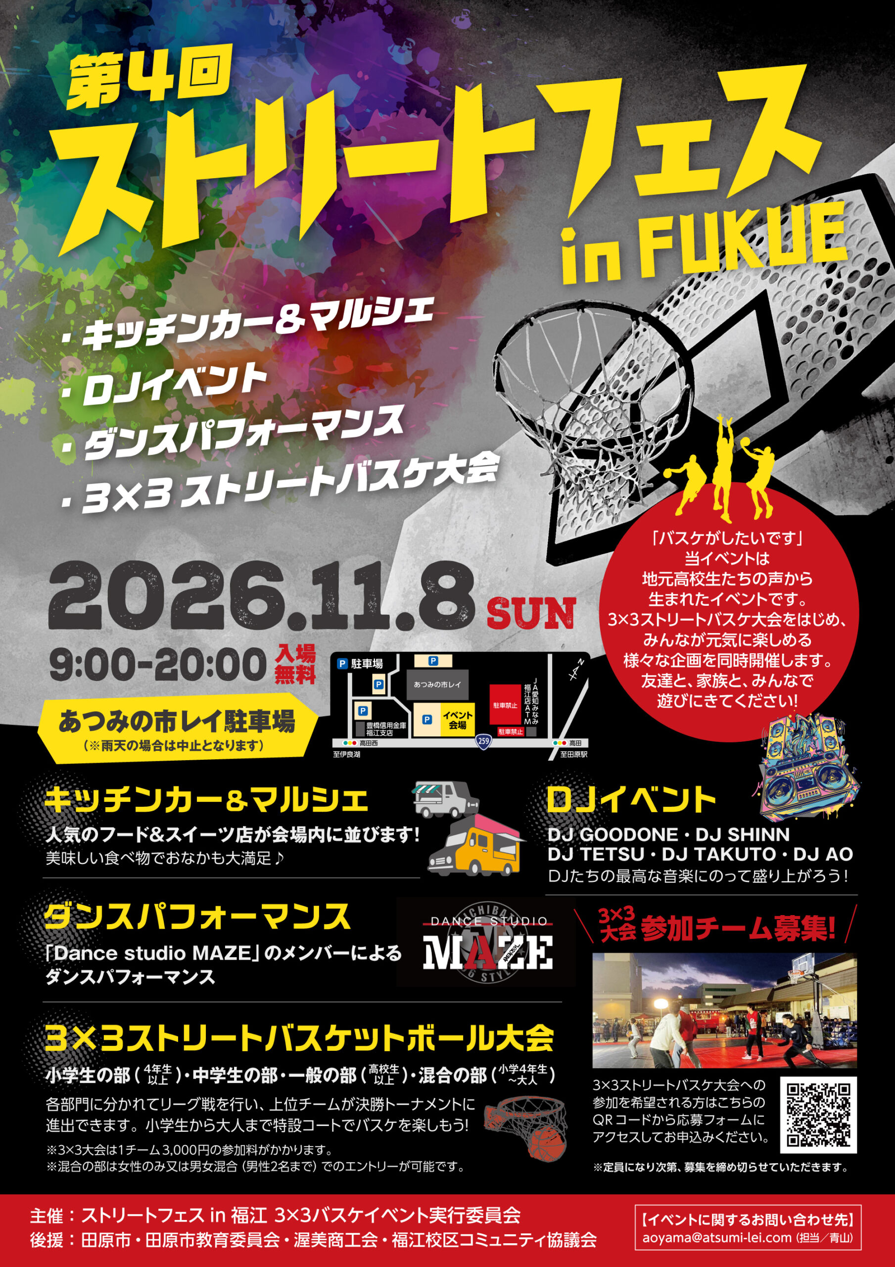第4回 ストリートフェス in FUKUE